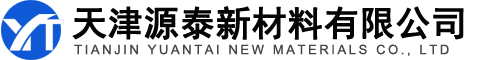 天津源泰新材料有限公司
